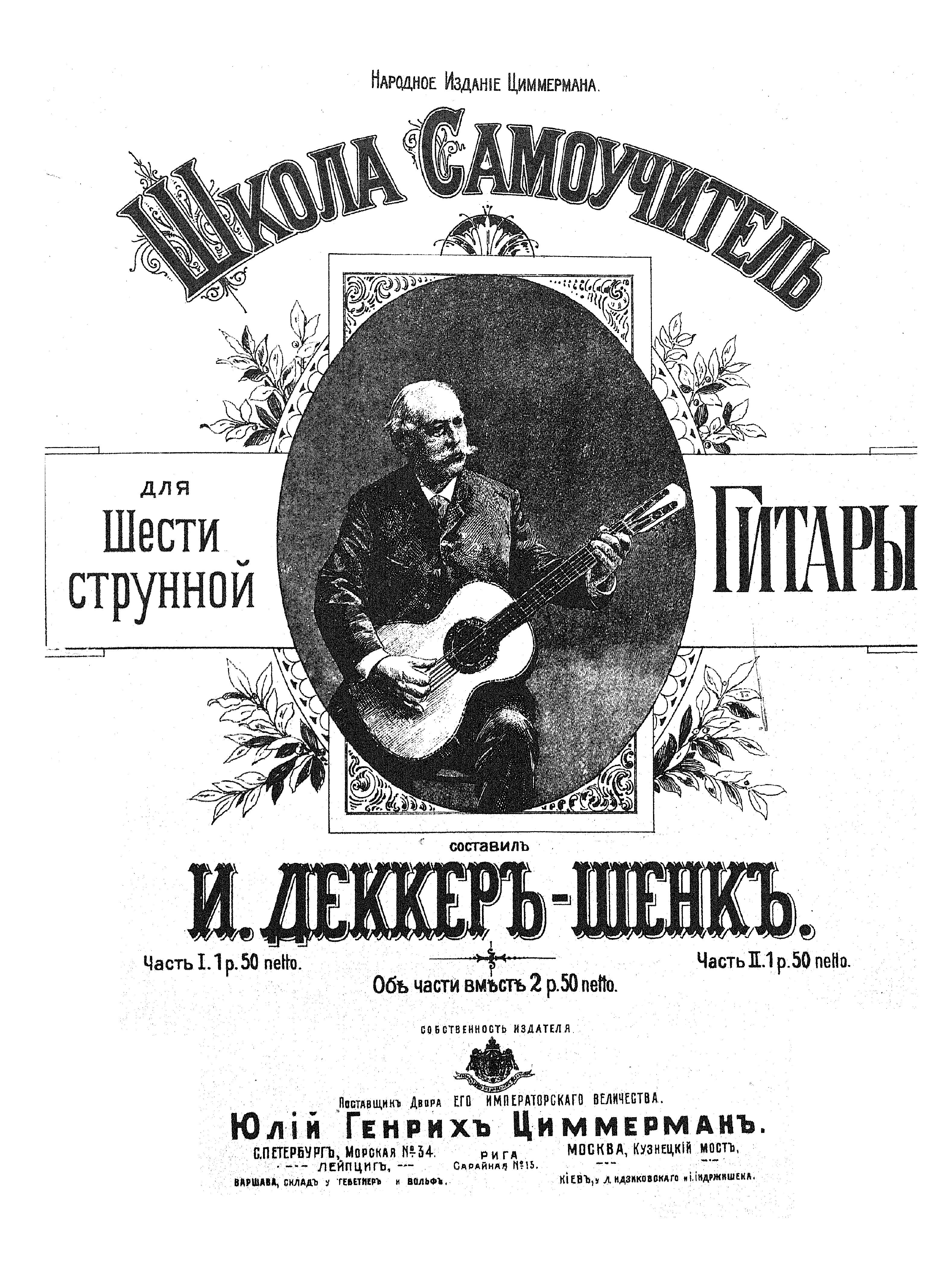 /sites/libslovar/images/222-SHkola-samouchitel-dlya-shestistrunnoj-gitary.jpg