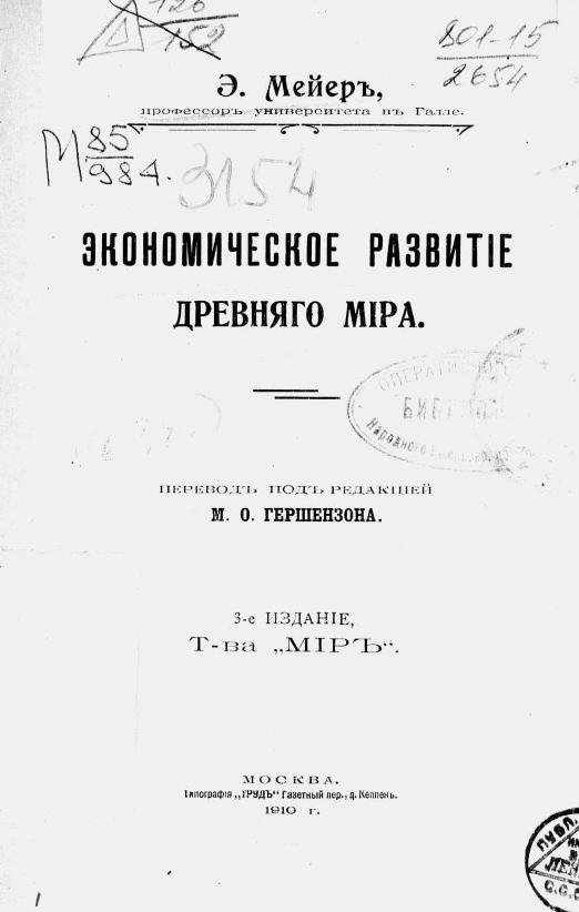 /sites/libslovar/images/514-Ekonomicheskoe-razvitie-drevnego-mira.jpg