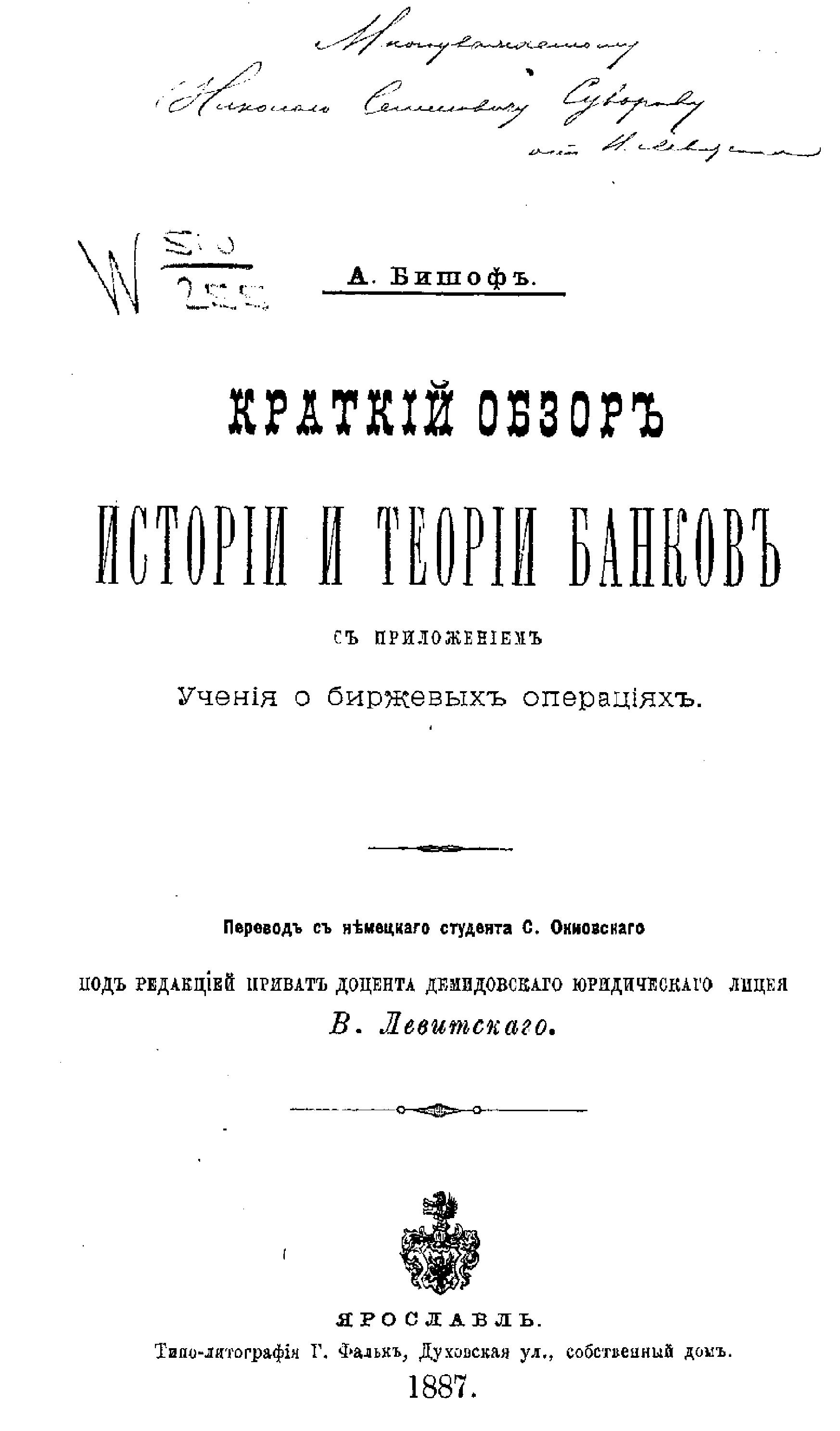 /sites/libslovar/images/969-Kratkij-obzor-istorii-i-teorii-bankov.jpg